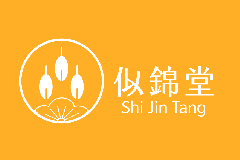 似錦堂